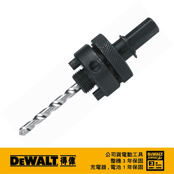 美國 得偉 DEWALT 碳化鎢圓穴鋸中心鑽頭組(適用於13mm夾頭、適用於DT8136-DT8177) DT8282