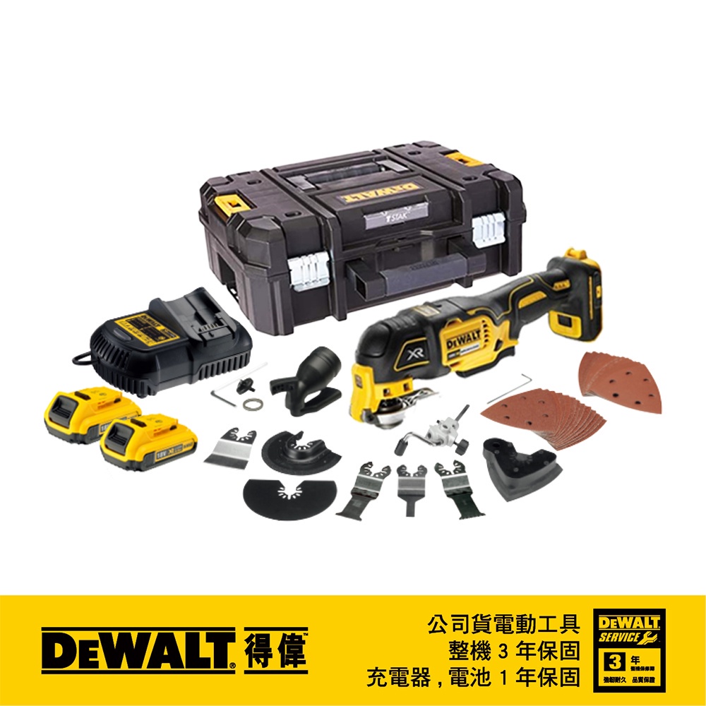 美國 DEWALT 20V無碳刷專利磨切機(雙電2.0Ah) DW-DCS356D2