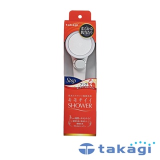 【takagi】 日本淨水Shower蓮蓬頭-細緻柔膚款+on/off開關｜ASTool 亞仕托
