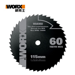 WORX 威克士 115mm 60T HCS 高碳鋼木材鋸片 (WA8302)｜ASTool 亞仕托
