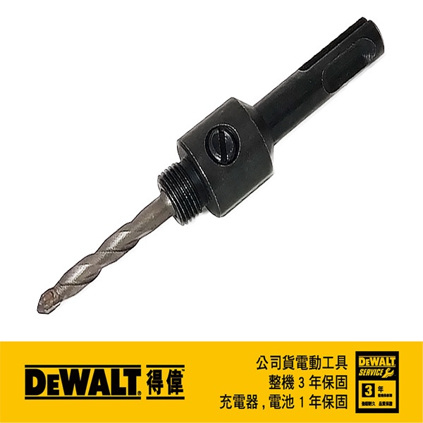 美國 得偉 DEWALT 碳化鎢圓穴鋸中心鑽頭組(適用於四溝夾頭、適用於DT8118-DT8134) DT8283
