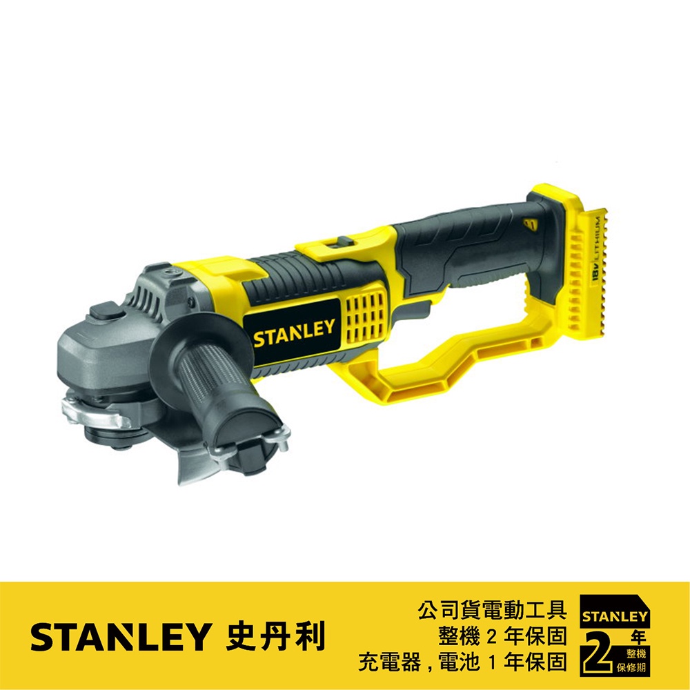 美國 史丹利 STANLEY 18V 鋰電砂輪機 STCT1840N  (空機)