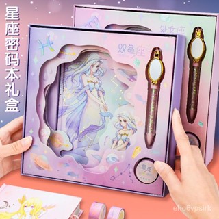 🔥臺灣發貨🔥十二星座密碼本筆記本女孩立體手賬本小學生帶鎖日記本子禮盒文具🔥熱賣🔥