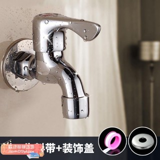 【高品質，蝦皮代開發票】全銅洗衣機水龍頭家用4分專用加長雙用一進二出拖把池老式水龍頭
