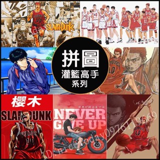 『灌籃高手拼圖』木質拼圖1000片500片300片拼圖/湘北五虎/櫻木花道/流川楓/三井壽/宮城良田木製拼圖/拼圖/時光