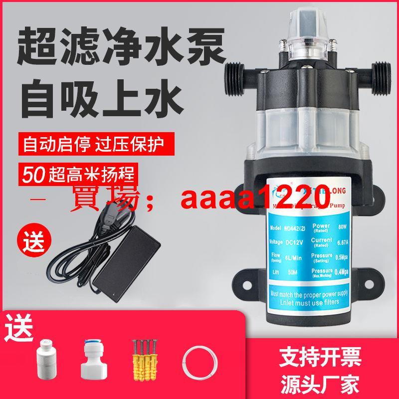 【台灣熱銷】凈水器增壓泵電熱水器 自吸太陽能增壓泵全自動自吸泵家用小型