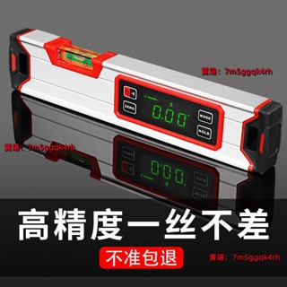 電子鐳射水平尺數顯 高精度角度水平儀 測量坡度儀 傾角儀小型 平衡尺高精度 好用