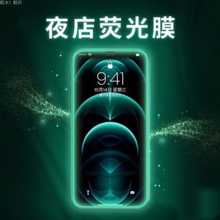 手機鋼化膜 夜光膜 適用 iPhone 14 13 11 12 Pro max 保護膜 8 14 plus XS 手機膜