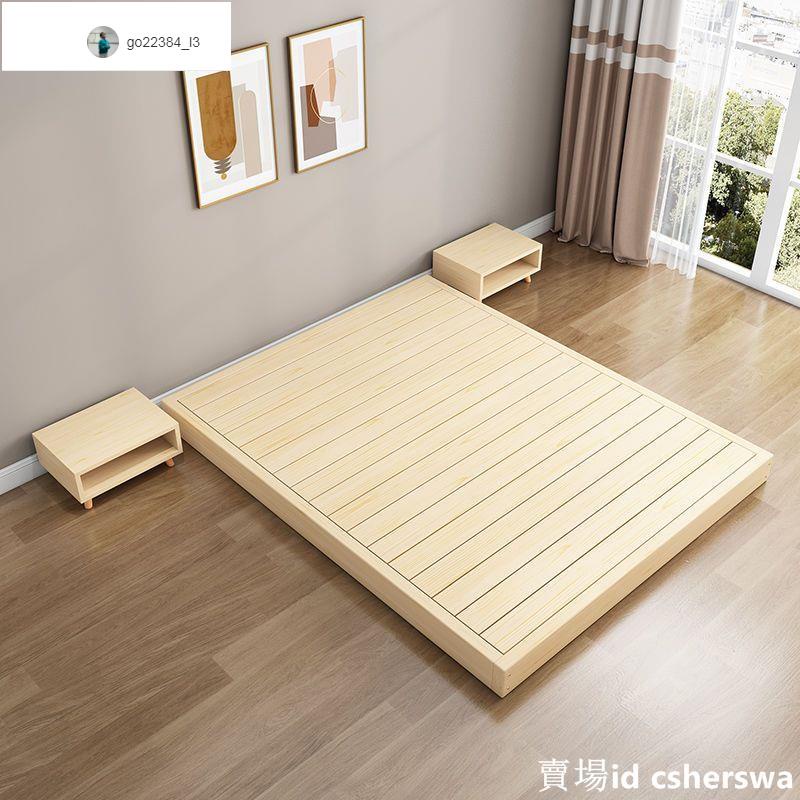 好家居特價熱銷榻榻米床架日式單雙人實木床現代簡約落地平板矮床無床頭床地臺床