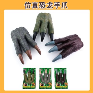 兒童恐龍手偶手套 網紅TPR軟膠玩具模擬模型霸王龍手爪套 男孩玩具