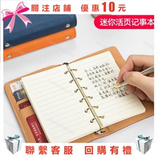 A09*口袋活頁本 A7活頁筆記本小本子便攜隨身 口袋本 小號 記事本 迷你簡約小清新小計劃本厚可拆卸英語單詞本