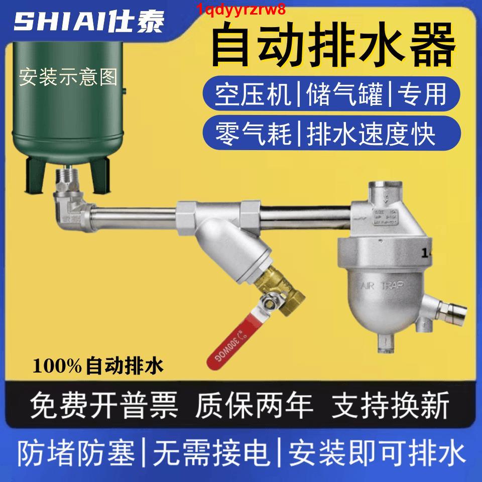 💕熱銷💕儲氣罐自動排水器SA6D儲氣桶氣泵空壓機氣動放水閥排水閥零氣損耗