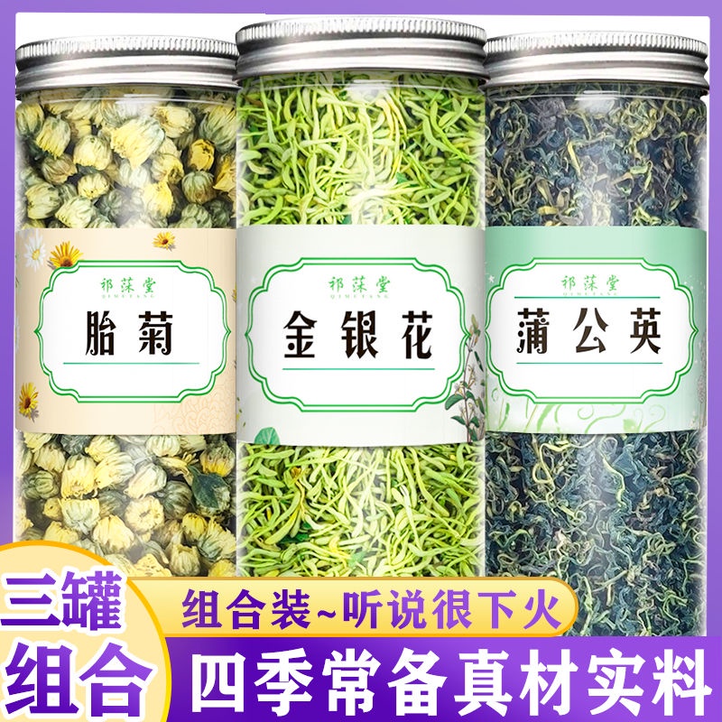 花茶精選 正宗金銀花胎菊花蒲公英茶組合熬夜花草茶恢