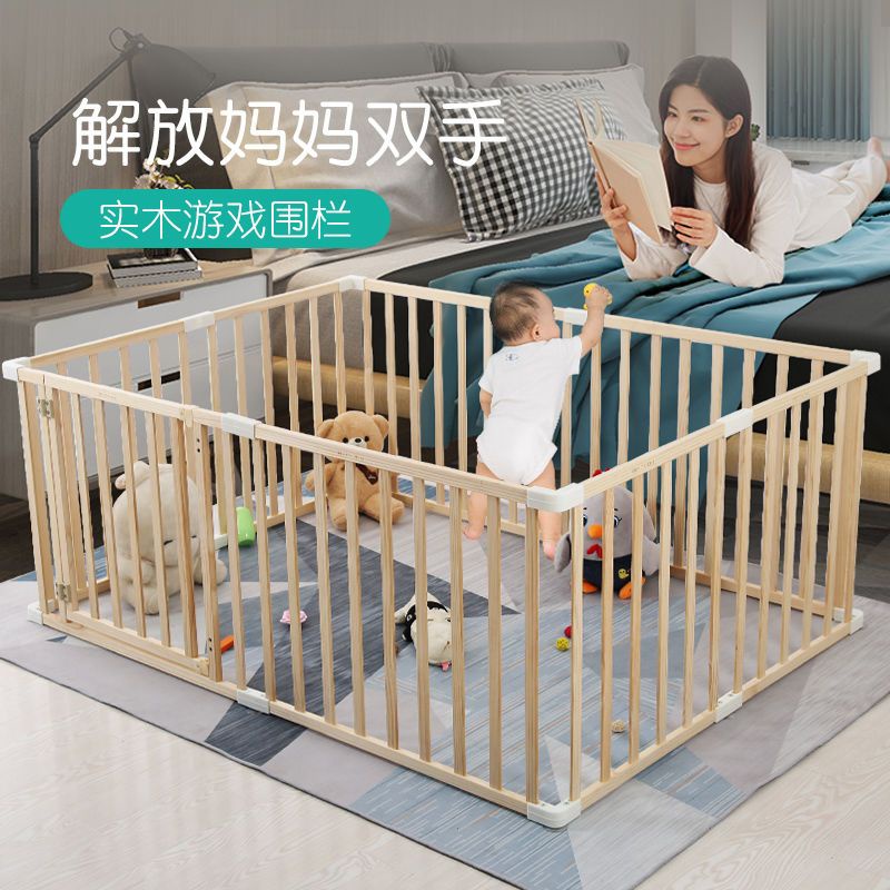 圍欄 防護圍欄 床圍欄兒童游戲圍欄嬰兒防護欄寶寶家用學步柵欄室內地上爬行墊木頭圍欄