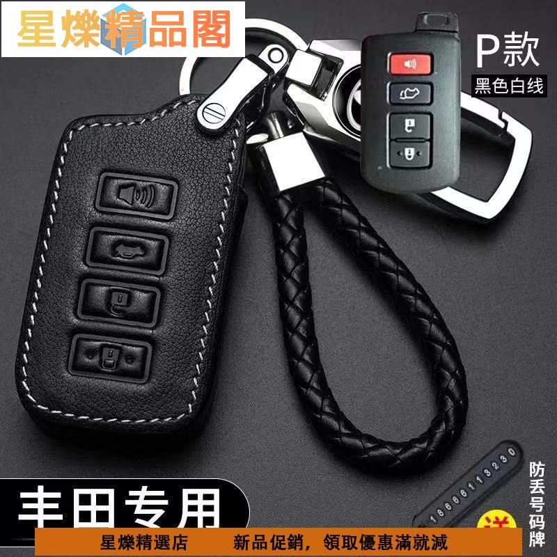 🔥特價好貨🔥車用鑰匙包 2014 2018 altis 11代 11.5代 ikey 鑰匙套 金屬logo 鑰匙皮套