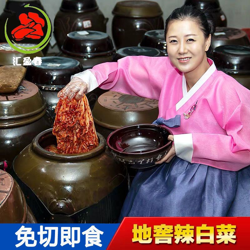 🎈 台灣直出 辣白菜 正宗辣白 辣白菜 韓國泡菜 辣白菜 韓國泡菜 免切正宗辣白菜韓國 泡菜免切正宗