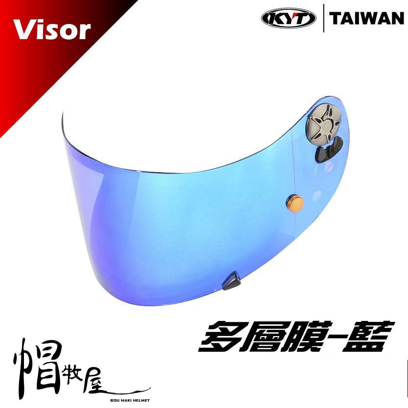 【帽牧屋】KYT KR-1 全罩式安全帽 電鍍鏡片 鏡片 電鍍鏡片-藍 電鍍鏡片-紅 透明 深墨