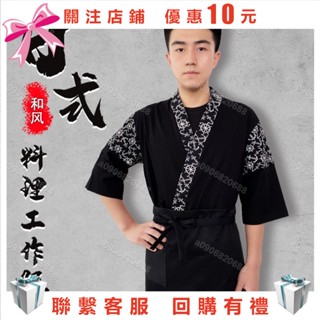 美宅優品*日式廚師服裝 料理壽司店餐廳廚房男女服務員工作制服和服