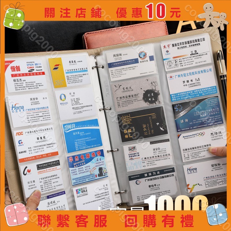 cocopig2000#活頁名片冊商務卡本名片本放卡的信用卡包女1000張卡片車票會員卡收納