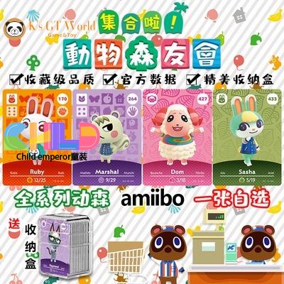NS 動物森友會15彈amiibo卡 動物之森amiibo 自選動森卡片 三麗鷗 Animal Crossing
