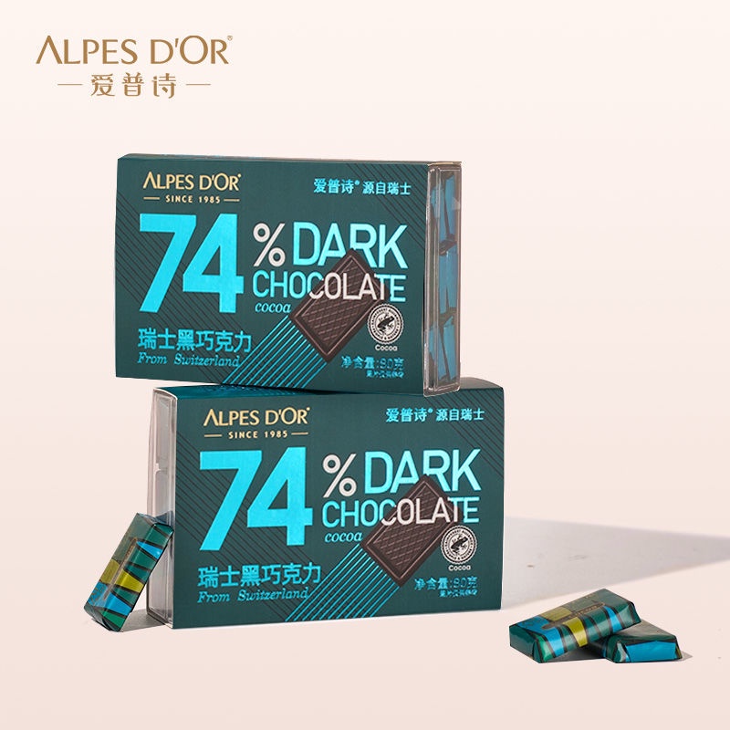 【99免運】瑞士進口黑巧克力盒裝80g愛普詩新包裝85%純黑巧克力辦公室零食
