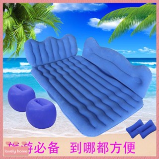 【Lovely home】車載充氣床汽車床墊後排旅行床轎車內車上睡覺神器後座睡墊氣墊床
