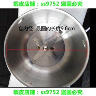 滿299出貨//不鏽鋼四葉刀片家用小型研磨機攪拌機磨粉機打粉機刀片專用配件