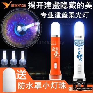 ☀臺灣熱賣🛒雅格LED手電筒充電 建盞小燈珠專用燈照杯強❀光超亮多功能便攜戶外🔥🔥