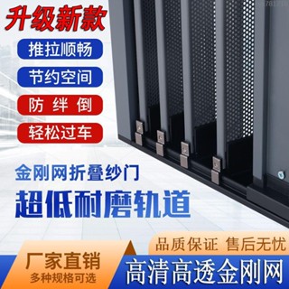 AIOE#金剛網折疊紗門防蚊防盜防貓鼠鋁合金推拉紗窗門隱形伸縮折疊家用