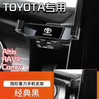 豐田手機支架 車用手機架 camry Corolla Altis RAV4 汽車載手機支架汽車導航架 伸縮手機架 導航架