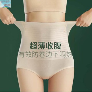 夏季超薄款高腰內褲女束腰不卷邊塑形收小肚子強力神器冰絲收腹褲