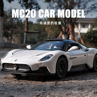 免運🔥汽車模型 模型車 閤金模型 模擬1:24瑪莎拉蒂MC20跑車閤金汽車模型擺件迴力玩具男孩禮物收藏