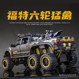 免運🔥汽車模型 模型車 閤金模型 福特改裝猛禽F150閤金玩具越野車模型模擬皮卡車擺件藍色男生禮物