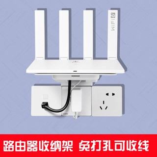 【臺灣熱銷】路由器壁掛支架機頂盒置物架免打孔光貓華為小米插座支架收納盒 JSA