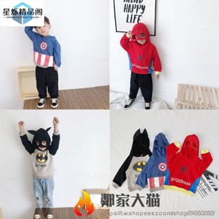 【臺灣熱賣】【蝦皮推薦】好貨 萬聖節服飾 男童復仇者聯盟服裝 超級英雄衣服 小童連帽長袖上衣 兒童卡通衛衣 美國隊長 蜘