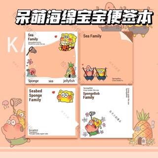 ♈□❇【特價下殺】卡通便利貼 文具 原創呆萌海綿寶寶簡約便簽本ins風可撕少女學生高顏值裝飾便簽紙 簽 N次貼 便條貼