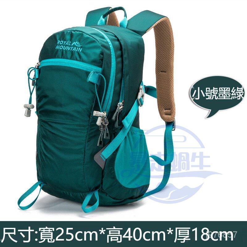 Royal mountain 20L 登山背包 背包 戶外背包 水袋背包 後背包 旅行包 自行車包 登山包 防水 滿額免