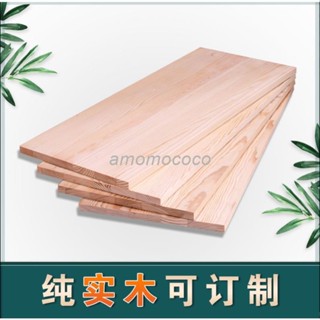【臺灣暢銷】木板 定製實木桌面原松木板片材料書架衣櫃分層板隔擱板承重牆上置物架 WSX