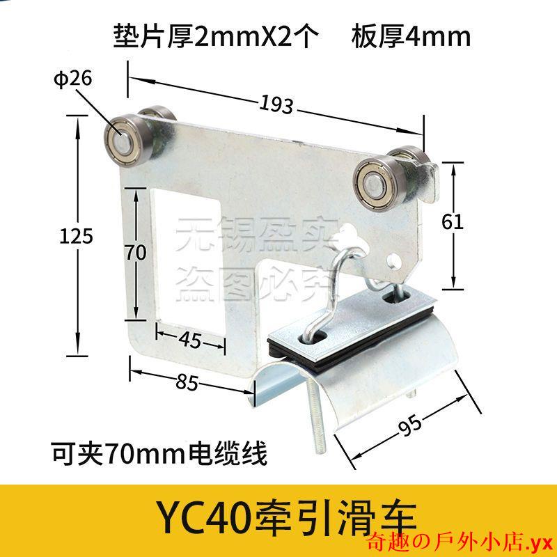 【秒殺】牽引滑車吊軌吊滑C30重型移門滑軌車軌道滑輪吊輪C型鋼電纜滑車