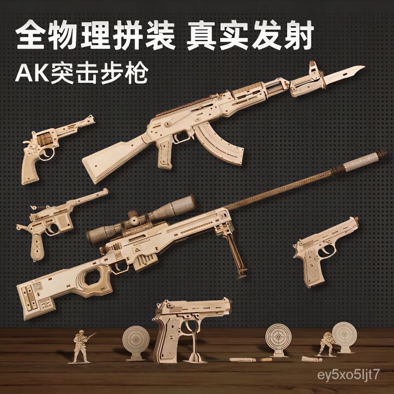 AWM木質3d立體拚圖手工diy拚裝狙擊槍模型AK47生日禮物男高難度 模型玩具 【Kevin潮趣廠】