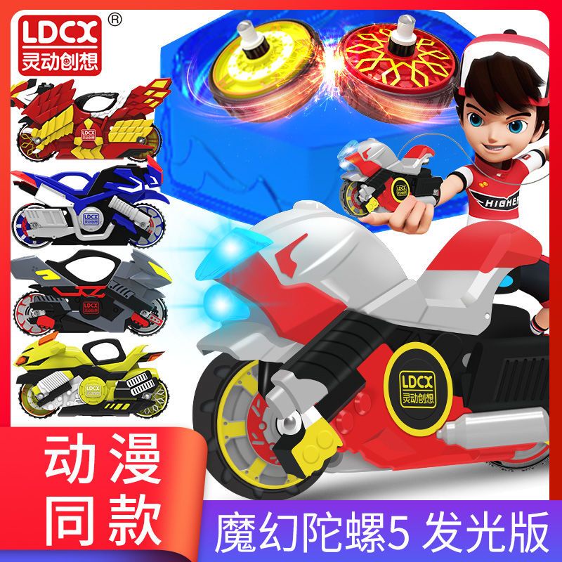 ⚡台灣熱賣⚡靈動新款正版魔幻陀螺5代摩托車升級版玩具男孩五代戰車音速騎士