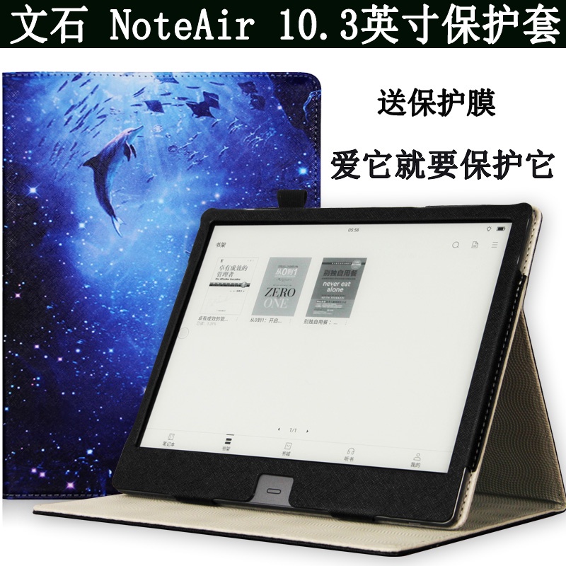 適用于文石BOOX NoteAir保護套10.3英寸電子書閱讀器皮套文石Note Air平板電腦保護殼
