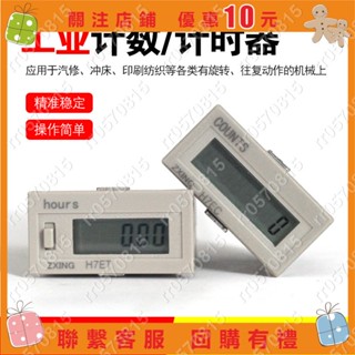 rr0570815數顯電子計數器工業計時器H7EC-BLM H7ET累時沖床電壓訊號計數器