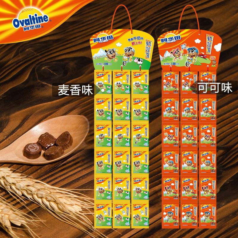【吖米吖米】阿華田機智豆 巧克力豆 牛奶麥芽糖 機智豆 麥香味可可味 休閒零食