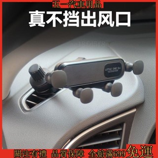 51車品🔥車用手機架 新款側窗出風口車用手機支架 重力自動支架 汽車用重力感應式手機支架 導航支架 手機導航支架