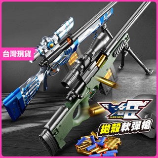 🔥臺灣現貨速發🔥 ✦ AWM M24 軟彈槍 拋殼槍 狙擊槍玩具 EVA 安全軟彈 狙擊 槍玩具 美好生活