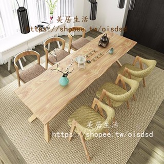 【美居生活】定製 整塊實木長條辦公桌原木大板泡茶桌創意大型工作臺簡約餐桌