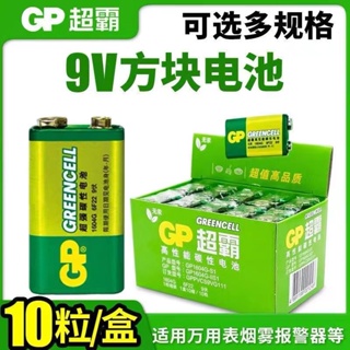 乾電池 超霸電池GP超霸9V電池1604G話筒麥克風6F22萬能表綠色9伏疊層電池