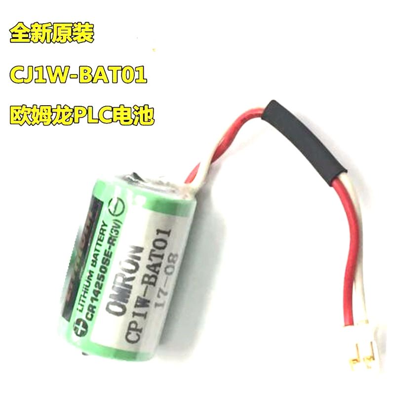 乾電池 正品OMRON歐姆龍CJ1W-BAT01CJ1H CJ1L CR14250SE-R 3V PLC電池