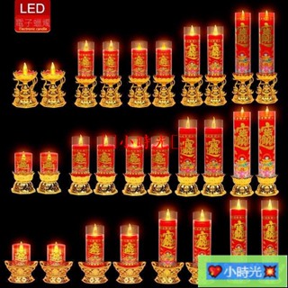 *優選# LED電子蠟燭模擬火燄財神燈供佛插電燈長明燈招財燈插電電池兩用·💖小時光💥